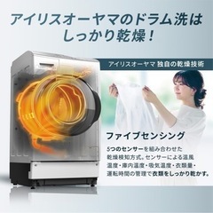 格安【美品】ドラム式洗濯乾燥機/アイリスオーヤマ/8kgの画像