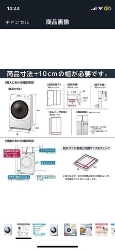 格安【美品】ドラム式洗濯乾燥機/アイリスオーヤマ/8kg