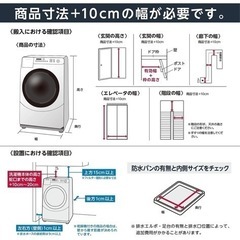 格安【美品】ドラム式洗濯乾燥機/アイリスオーヤマ/8kgの画像
