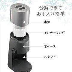 電動ふわふわ とろ雪かき氷器 プレミアム ドウシシャ DTY-B12BKM　の画像