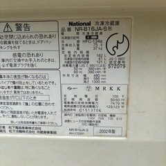 National 冷蔵庫 NR-B16JAの画像