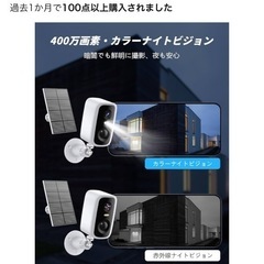 JUFLSKY 防犯カメラ 屋外 ソーラー 400万画素 かんしカメラ 屋外 5200mAh 2.4G/5GHz バッテリー ソーラーパネル付 双方向通話 人体検知 動体検知 暗視 夜間カラー メモリカード/クラウド Alexa対応 室内 室外 IP65防水 無線 ワイヤレス iPhone/Android スマホ通知 玄関/庭/車庫 防犯対策 日本語説明書の画像
