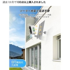 JUFLSKY 防犯カメラ 屋外 ソーラー 400万画素 かんしカメラ 屋外 5200mAh 2.4G/5GHz バッテリー ソーラーパネル付 双方向通話 人体検知 動体検知 暗視 夜間カラー メモリカード/クラウド Alexa対応 室内 室外 IP65防水 無線 ワイヤレス iPhone/Android スマホ通知 玄関/庭/車庫 防犯対策 日本語説明書の画像