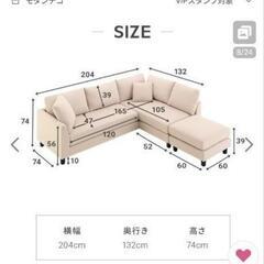 【中古】モダンデコ ３人がけ L字ソファの画像