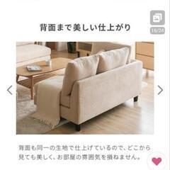 【中古】モダンデコ ３人がけ L字ソファの画像