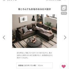 【中古】モダンデコ ３人がけ L字ソファの画像