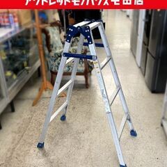 はしご兼用脚立 1m15cm はしご2m46cm Pica SA-120 アルミ 折りたたみ 脚立 ハシゴ ピカ 札幌市 北区 屯田店の画像