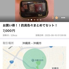 釣具まとめてセットに付けます