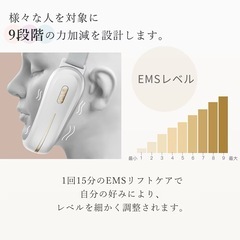 小顔美顔器の画像