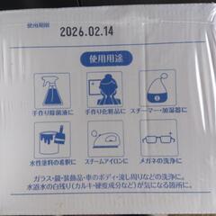 精製水の画像