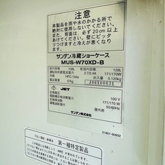 【リユース品】冷蔵ショーケース　の画像