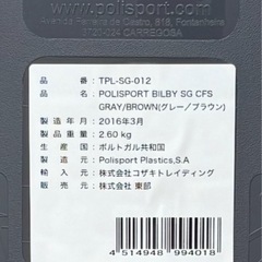 Polisport　Bilby自転車用 ベビーシート 荷台固定式 JAPAN LIMITED EDITIONの画像
