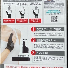 腱鞘炎　手首テーピングサポーター　両手使用可能の画像