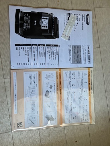 De'Longhi Magnifica S エスプレッソマシン