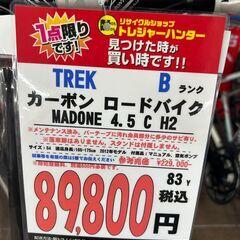 【直接引き取り限定】TREK カーボン ロードバイク MADONE 4.5 C H2の画像