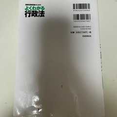 よくわかる行政法 第6版の画像
