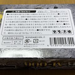 ハンドガン BBガン BB M-006 BB玉付き 未開封品の画像