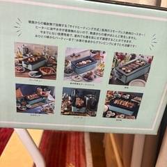 新品未開封　toffy スモークレス焼肉ロースターの画像