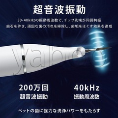 ペット口腔洗浄機 超音波 歯垢除去器 5モード 犬 猫 歯用ツール　高周波振動の画像