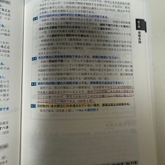 公務員試験 新スーパー過去問ゼミ 6 民法 IIの画像