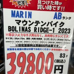 【直接引き取り限定】MARIN マウンテンバイク BOLINAS RIDGE-1 2023の画像