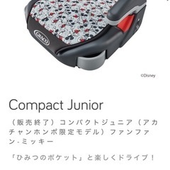 GRACO　ジュニアシート　ミッキーの画像