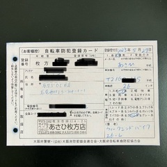 クロスバイク　26L-26インチ　の画像