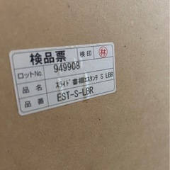 ニトリ　スライド式本棚　エスタンテs 書棚　木製棚の画像