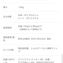 GRACO　ジュニアシート　ミッキーの画像