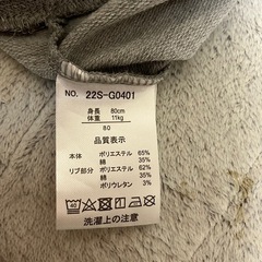 フード付きベビー服80cmの画像