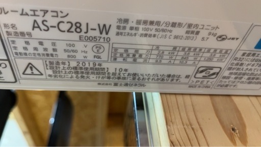 Fujitsu ルームエアコン　~10畳用