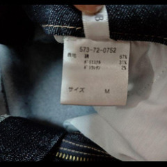 ハニーズ デニム ストレートパンツ　Мサイズ CINEMA CLUB  未使用    デニムパンツ 　の画像