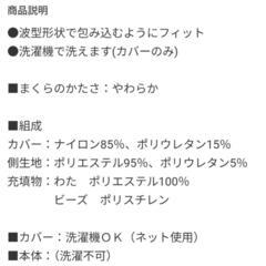 　新品未使用　冷感カバー付き抱き枕の画像