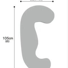 　新品未使用　冷感カバー付き抱き枕の画像