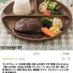 木目調ランチプレート3枚セットの画像