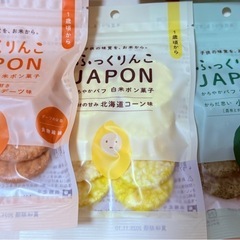 まるまるリング・たまごボーロ・9ヶ月からのおやつ　の画像