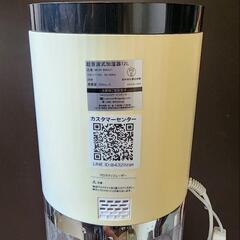HAGOOGI 加湿器 型番 MUH-BW021(※説明文を良くお読み下さい)の画像