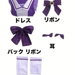 ウマ娘 トレセン学園 コスプレ サイズMの画像