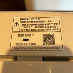 全自動洗濯機AQUA 5.0kg
 の画像