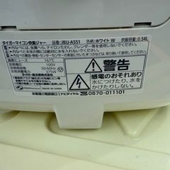 【状態良し/炊飯器3合タイガー製/配達可】の画像