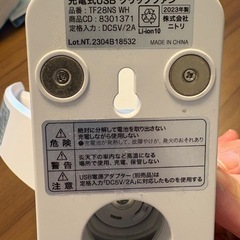 クリップファン　ニトリ　充電式の画像