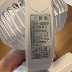 クリップファン　ニトリ　充電式の画像
