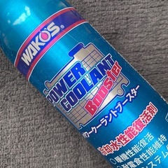 【決まりました】ワコーズ　パワークーラントブースターの画像