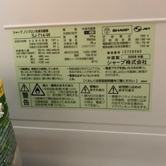 一人暮らしサイズ　冷蔵庫　SHARP SJ714 ホワイトの画像