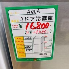 ◆006　AQUA『2ドア冷蔵庫』　126L　2022年製　リサイクルマート鹿児島川内店の画像