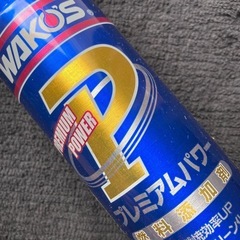 【決まりました】ワコーズ　プレミアムパワーの画像
