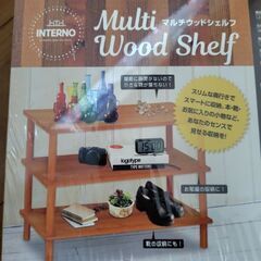 マルチウッドシェルフ　木製棚　新品未開封の画像