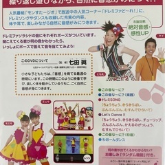 七田式　音感レッスン、ドレミファど〜れ！の画像