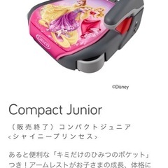 GRACO　ジュニアシート　プリンセスの画像