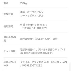 GRACO　ジュニアシート　プリンセスの画像